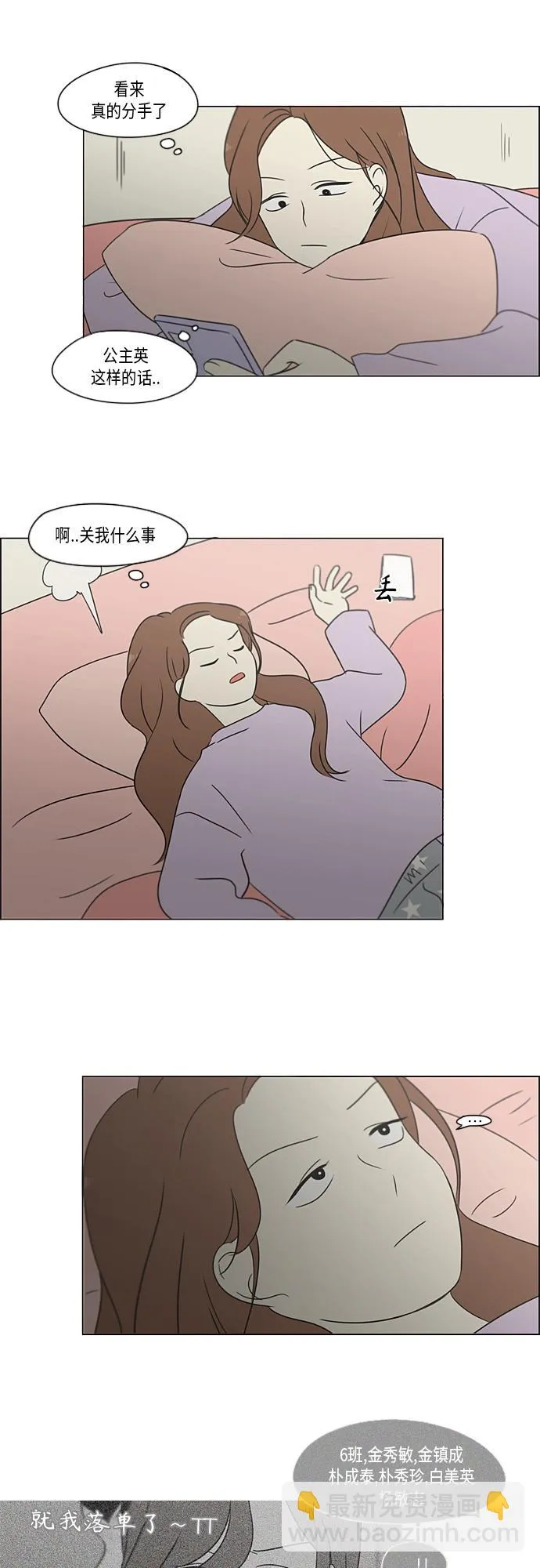 [第365话] Nineteen 第30页