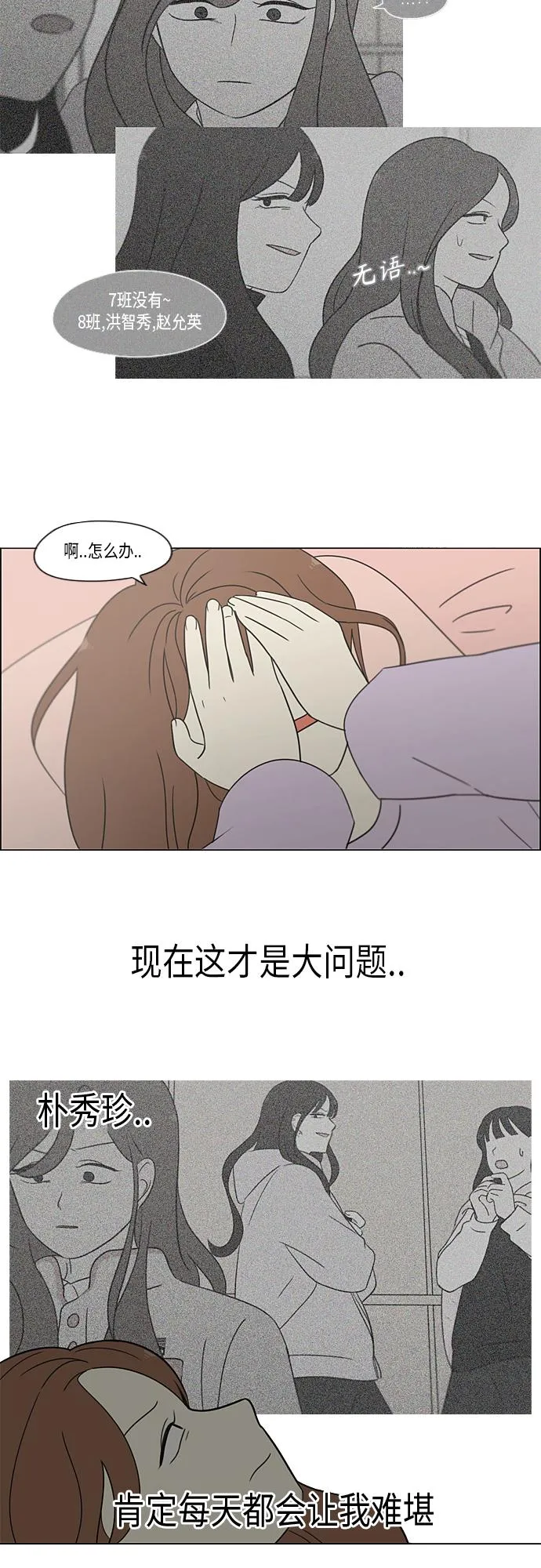 [第365话] Nineteen 第31页