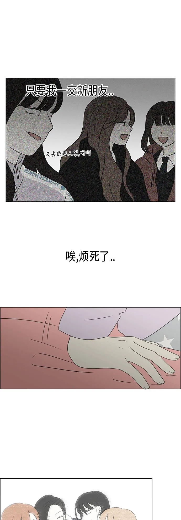 [第365话] Nineteen 第32页