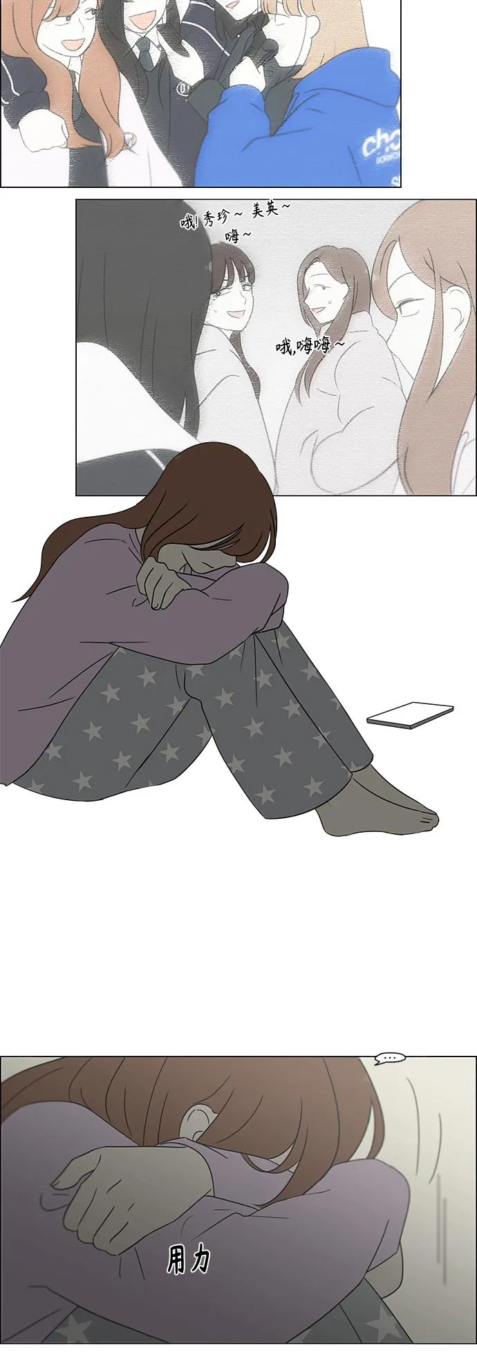 [第365话] Nineteen 第33页