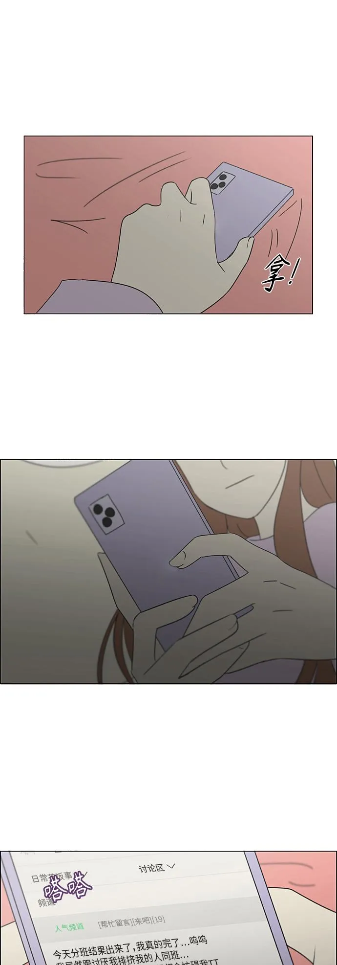 [第365话] Nineteen 第34页
