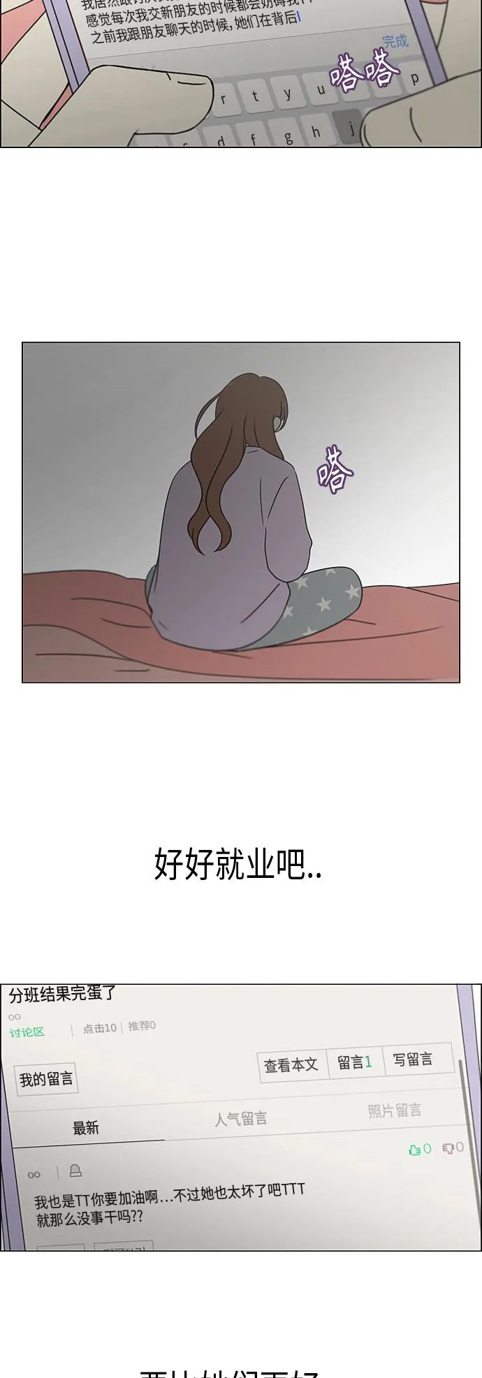 [第365话] Nineteen 第35页
