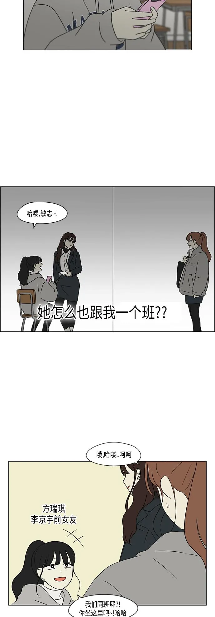 [第365话] Nineteen 第37页