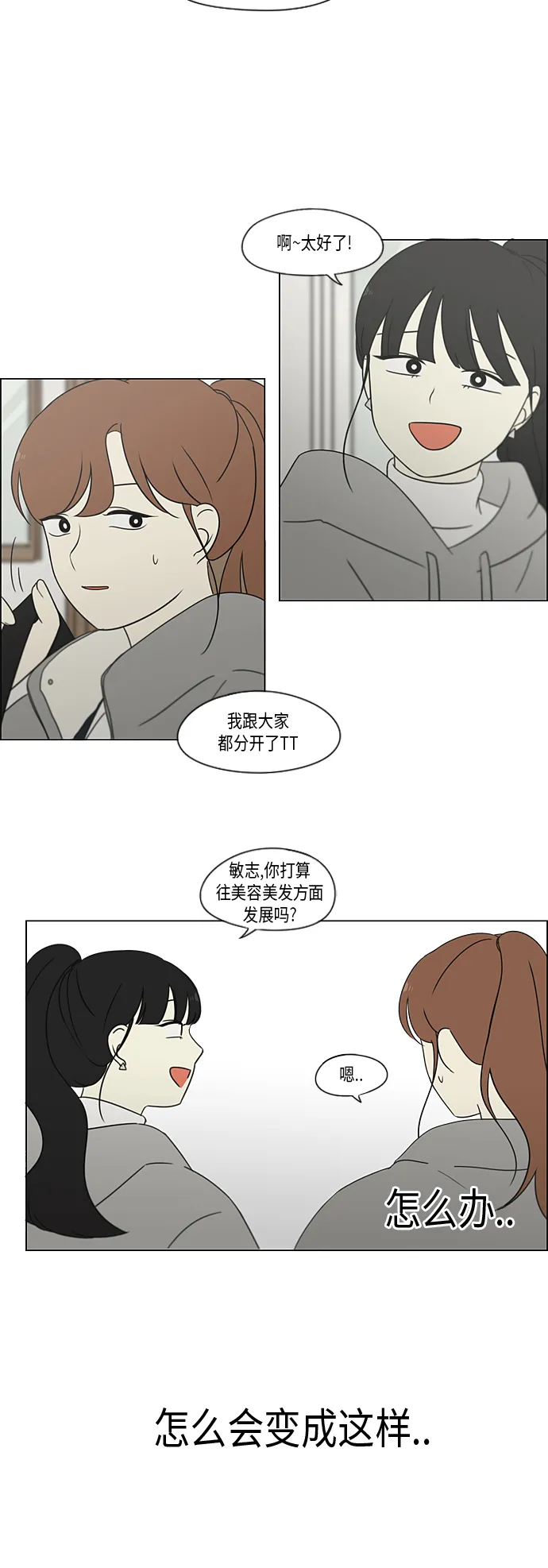 [第365话] Nineteen 第38页