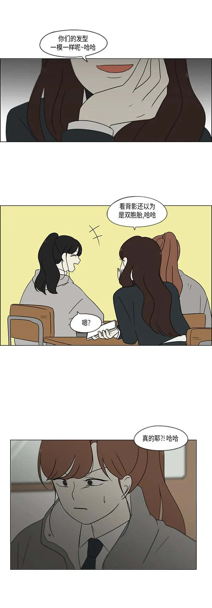 [第365话] Nineteen 第39页