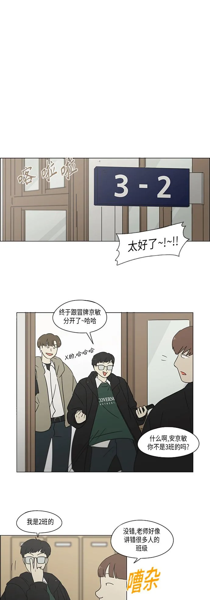 [第365话] Nineteen 第40页