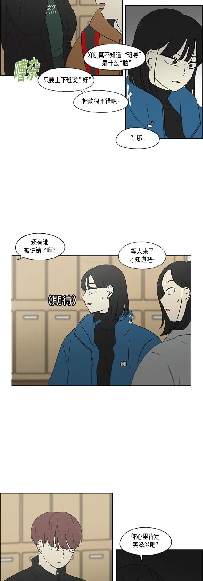 [第365话] Nineteen 第41页