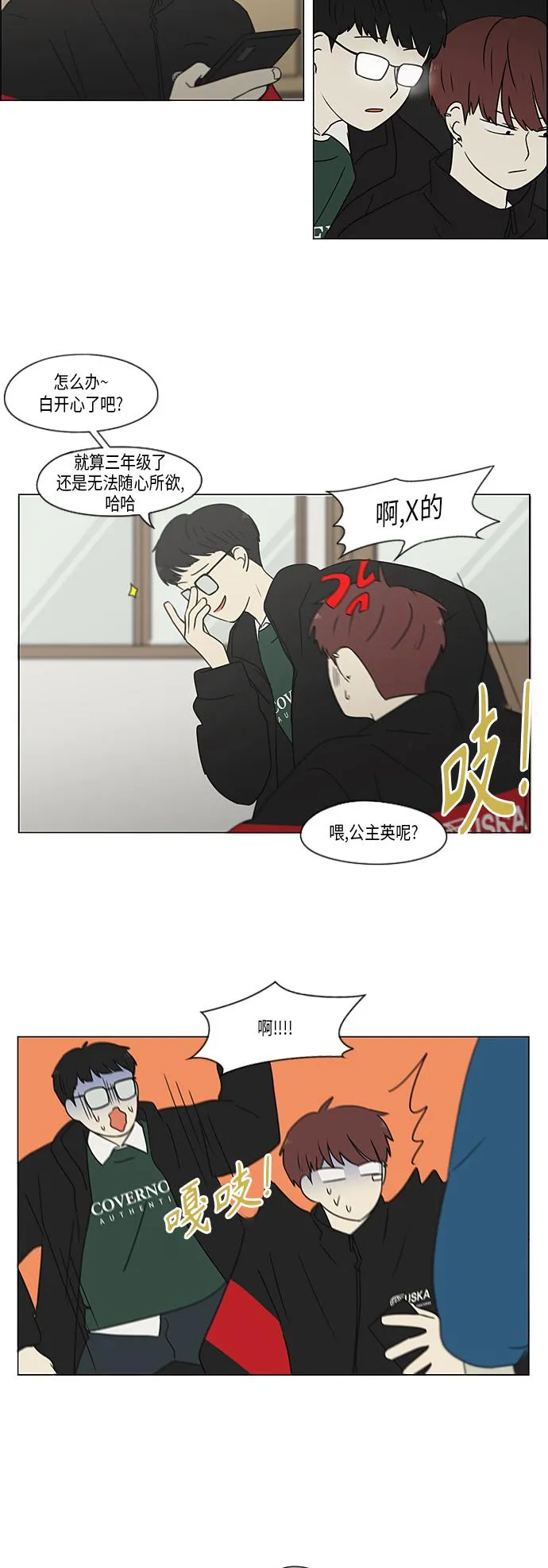 [第365话] Nineteen 第42页