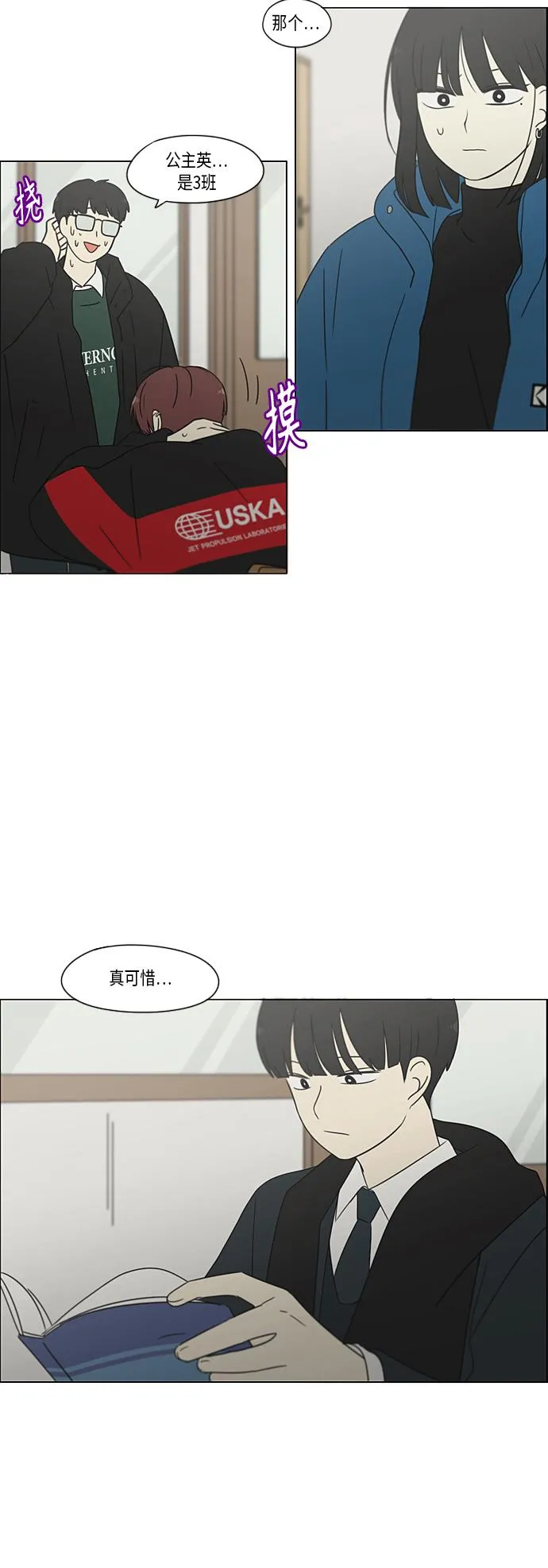 [第365话] Nineteen 第43页