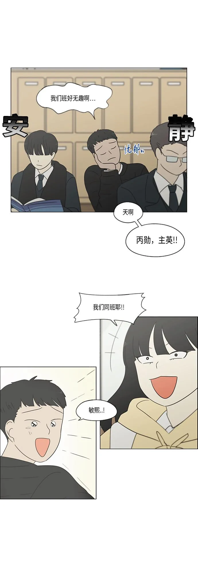 [第365话] Nineteen 第44页
