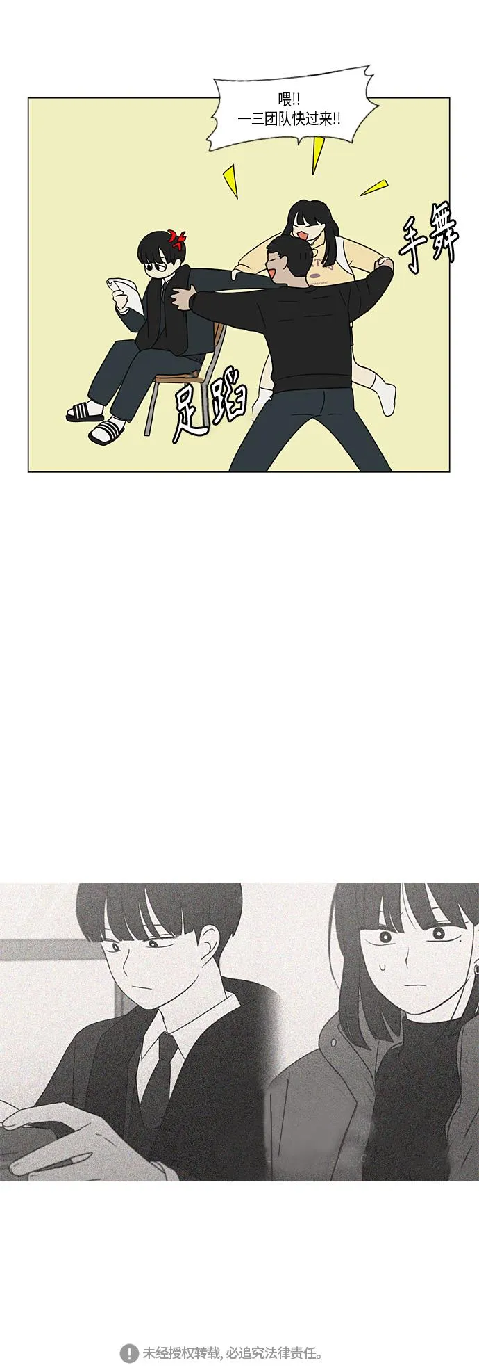 [第365话] Nineteen 第45页