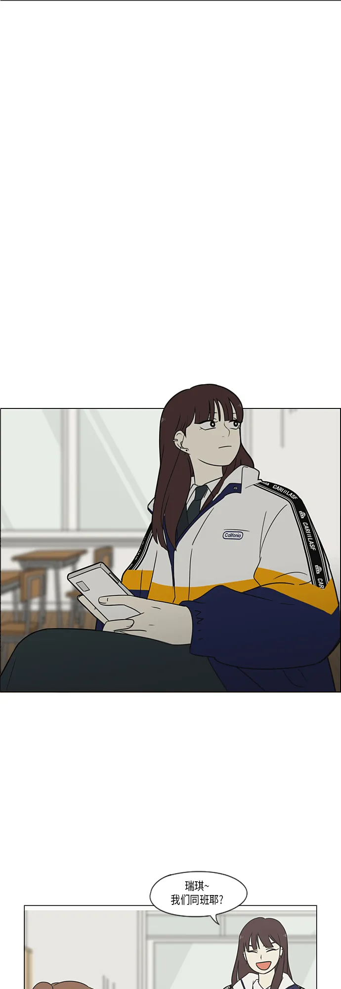 [第366话] Focusing 第8页