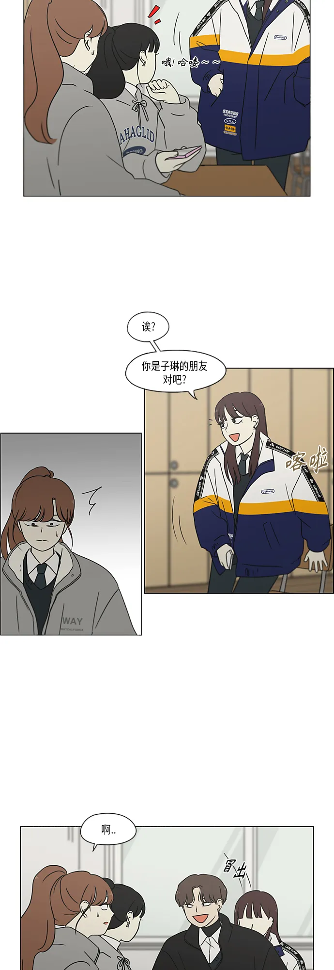 [第366话] Focusing 第9页