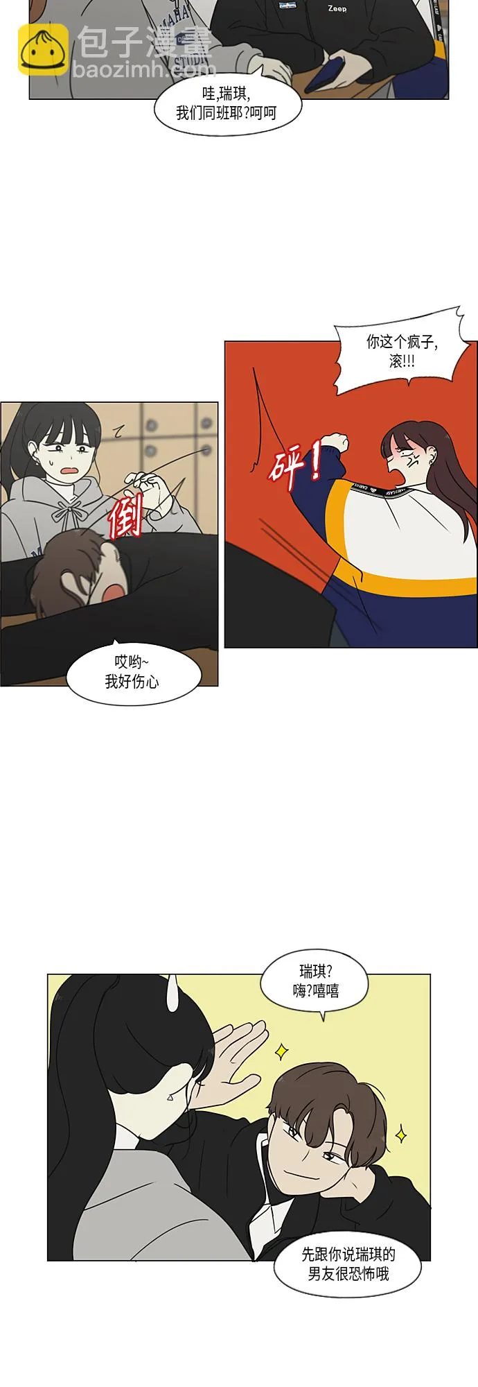 [第366话] Focusing 第10页