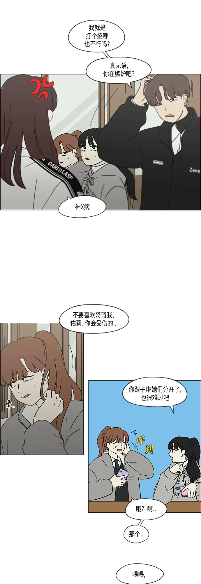 [第366话] Focusing 第11页