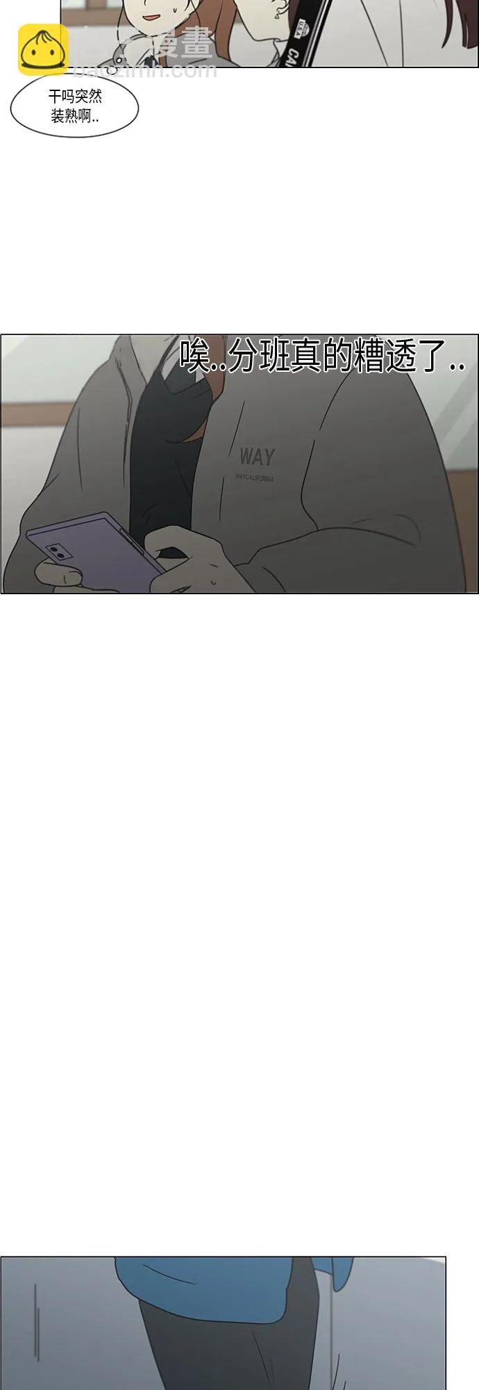 [第366话] Focusing 第13页