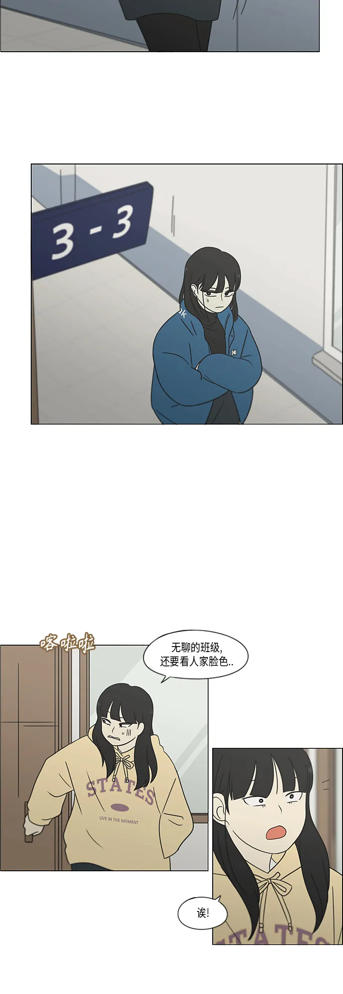 [第366话] Focusing 第14页