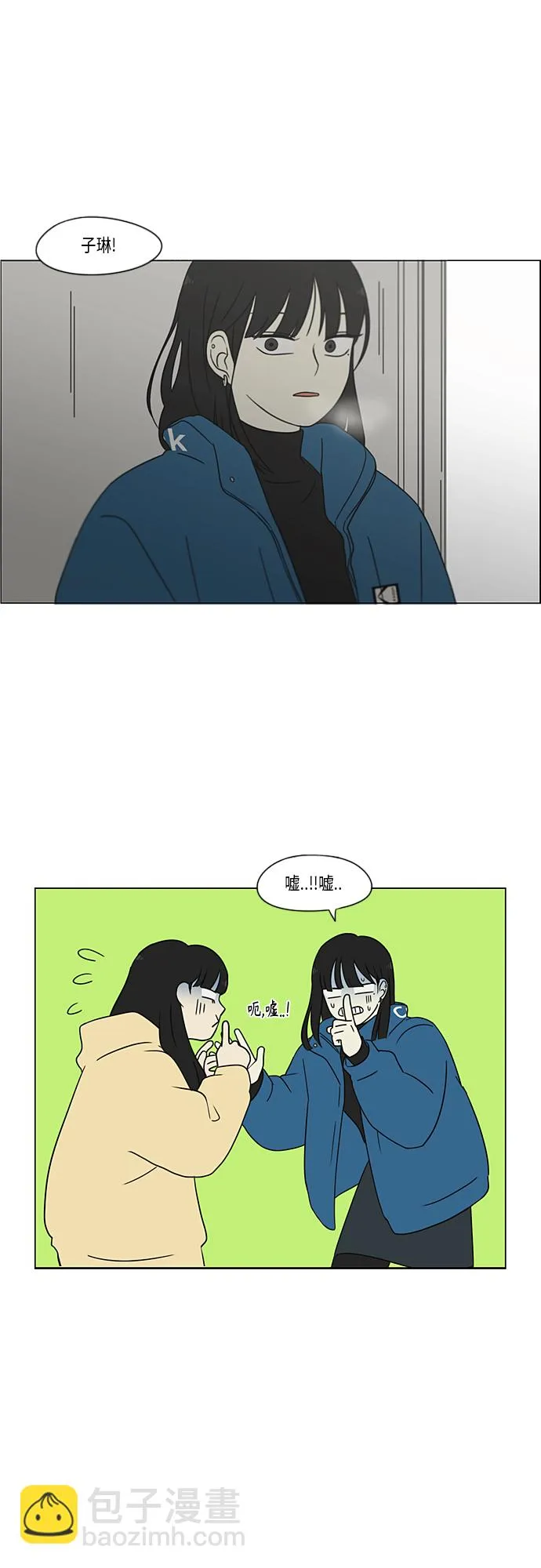 [第366话] Focusing 第15页