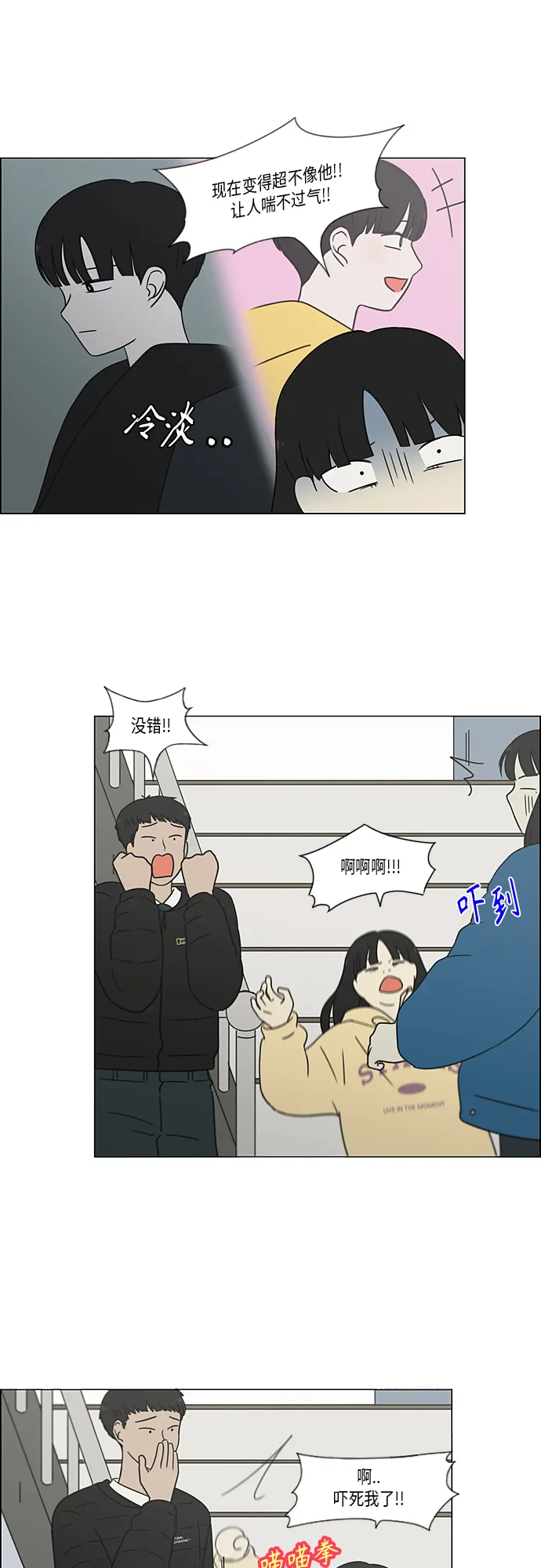 [第366话] Focusing 第17页