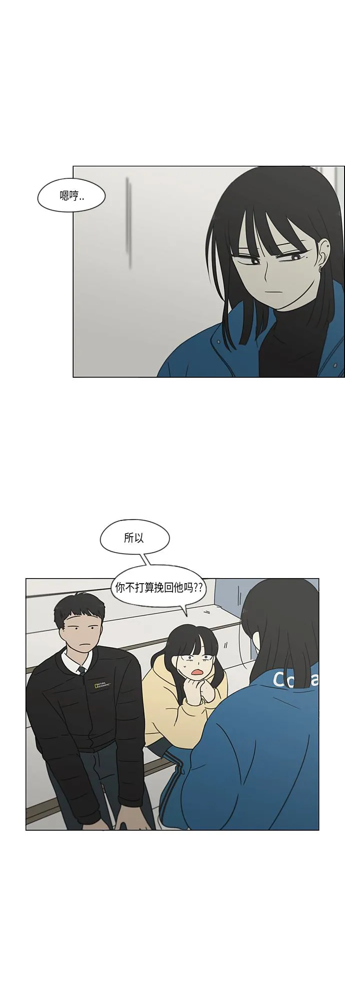 [第366话] Focusing 第20页