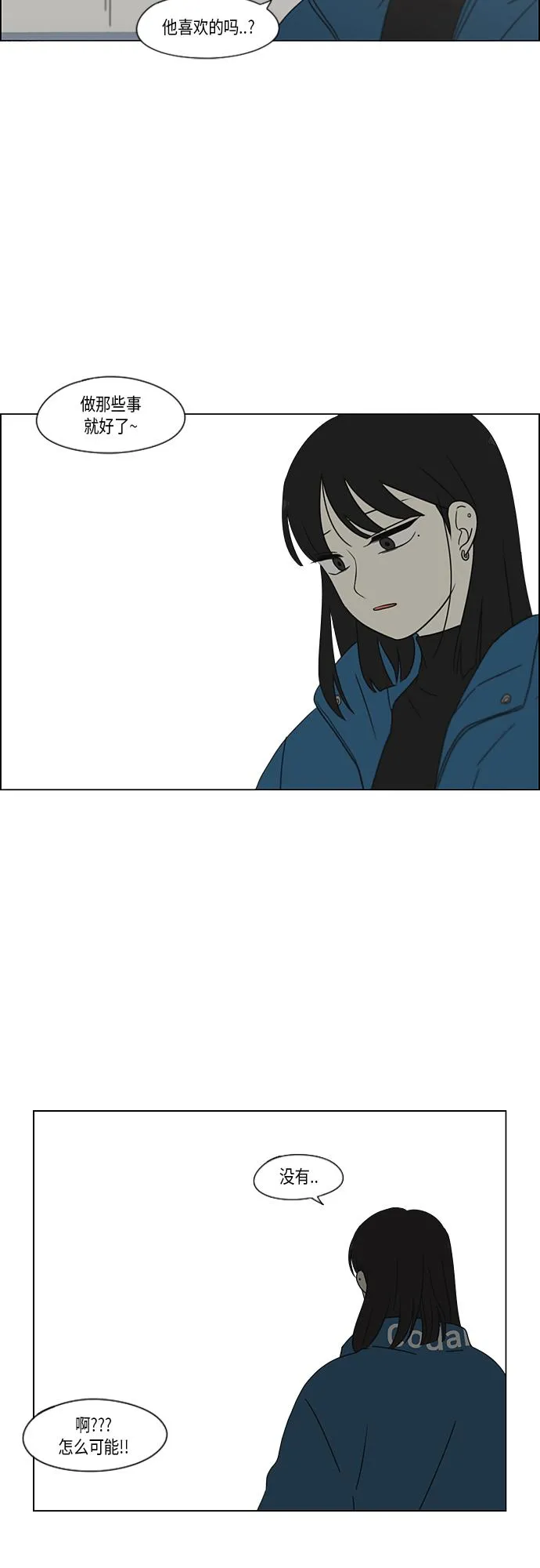 [第366话] Focusing 第24页
