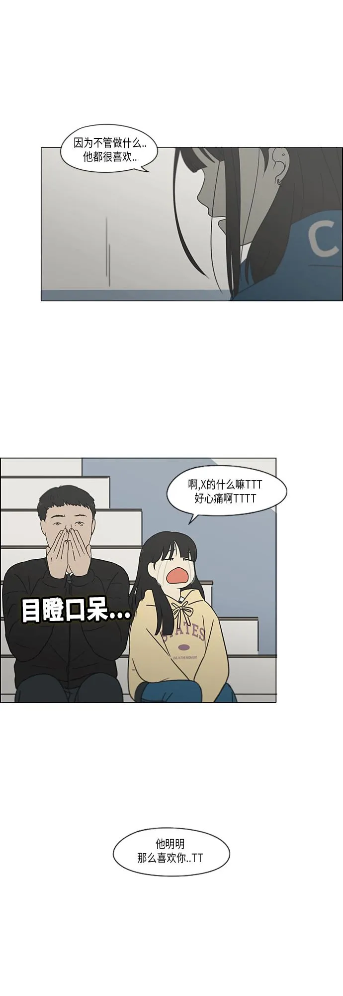 [第366话] Focusing 第25页