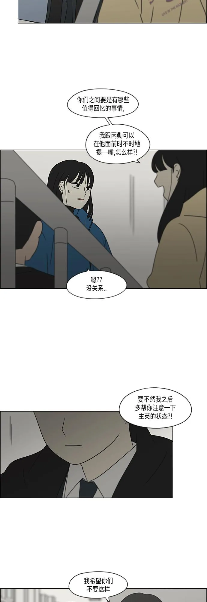 [第366话] Focusing 第27页