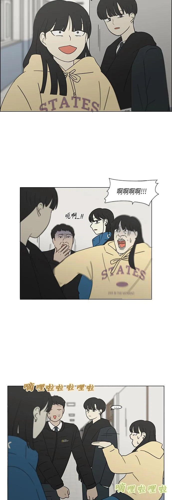 [第366话] Focusing 第28页