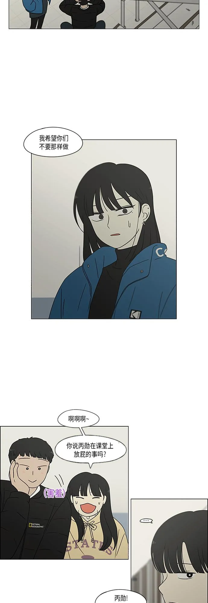 [第366话] Focusing 第30页