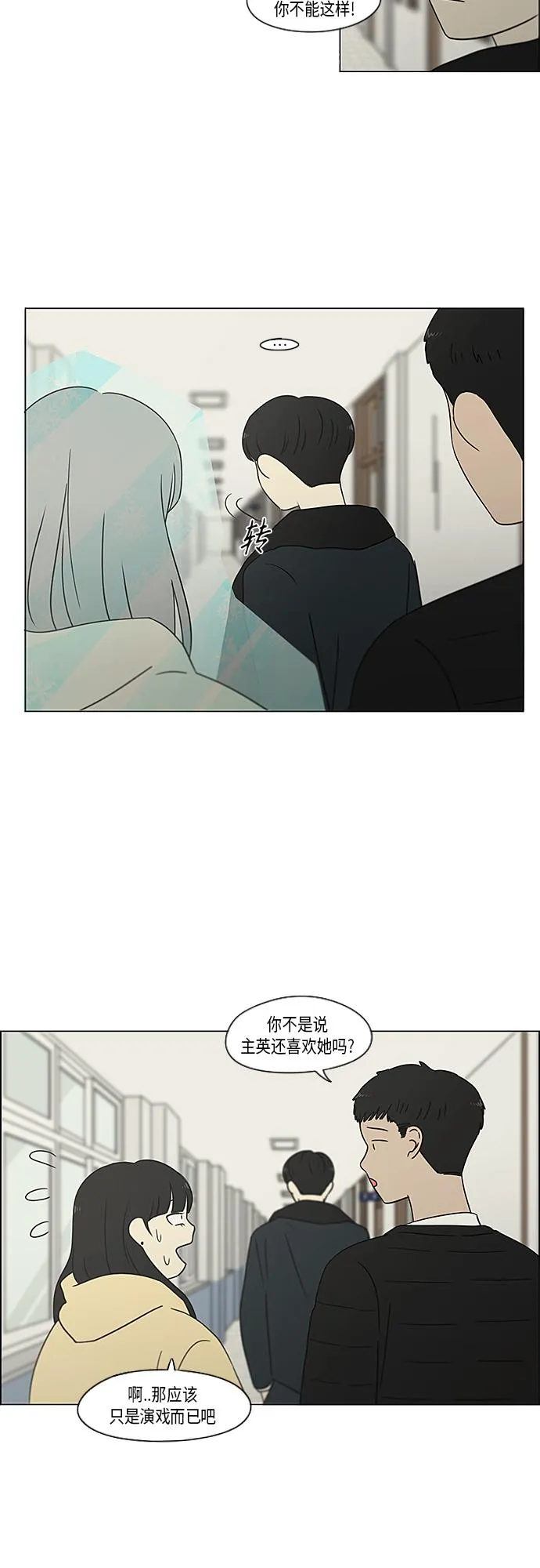 [第366话] Focusing 第31页