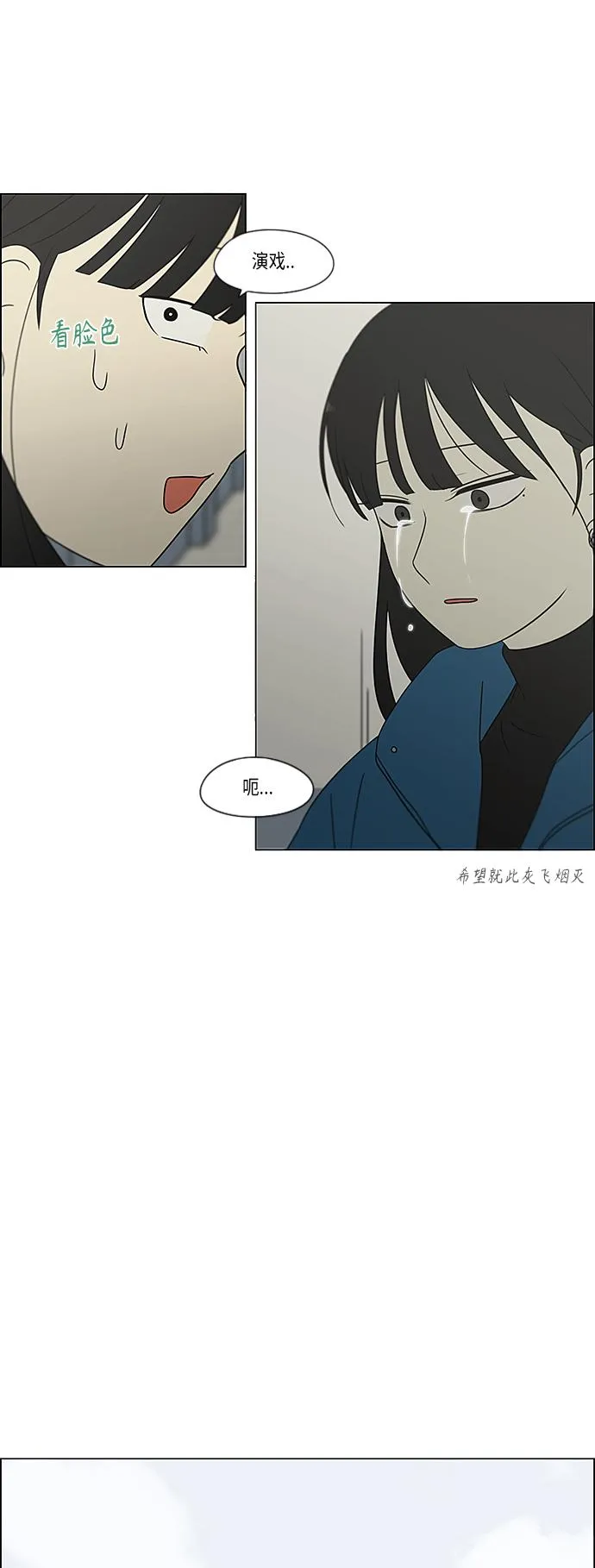 [第366话] Focusing 第32页