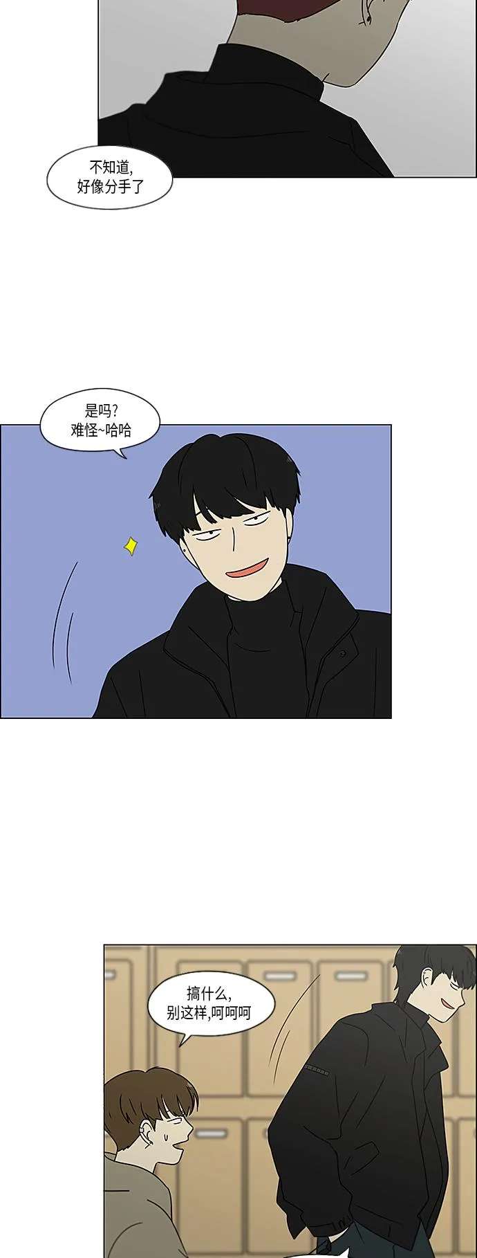 [第366话] Focusing 第35页