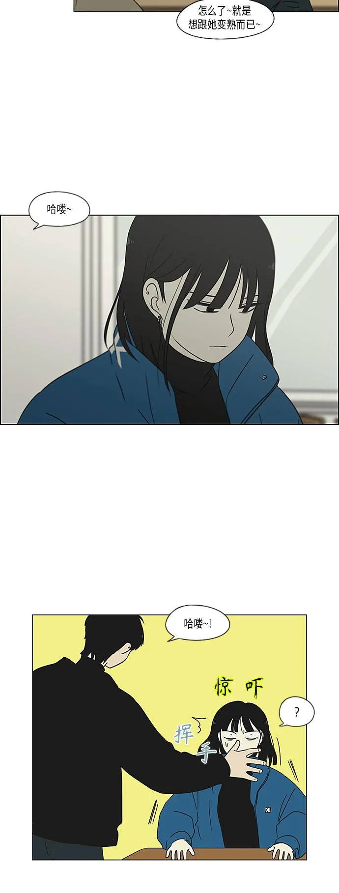 [第366话] Focusing 第36页
