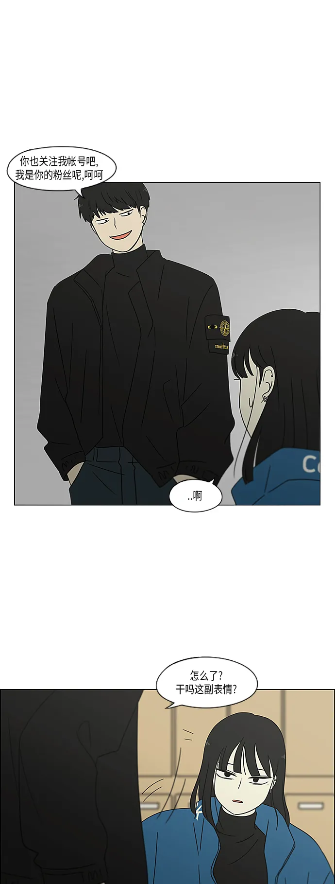 [第366话] Focusing 第37页