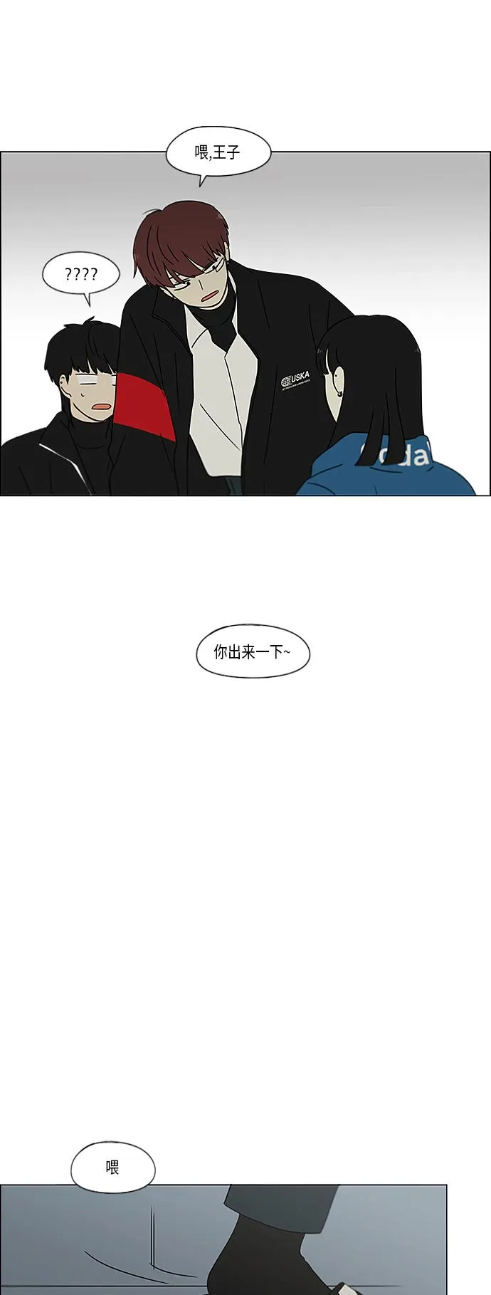 [第366话] Focusing 第40页