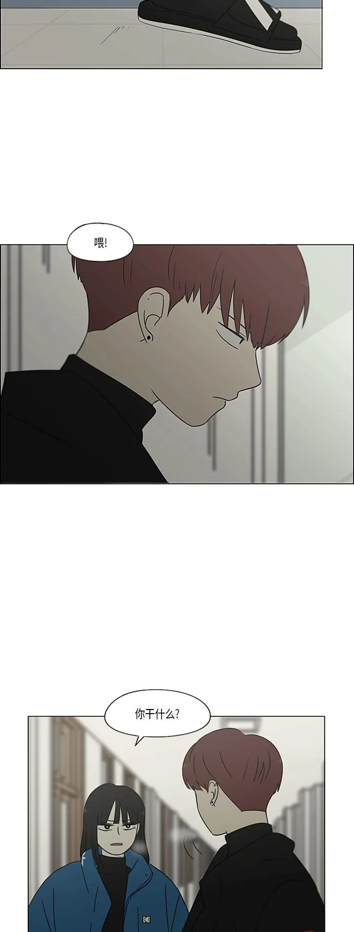 [第366话] Focusing 第41页