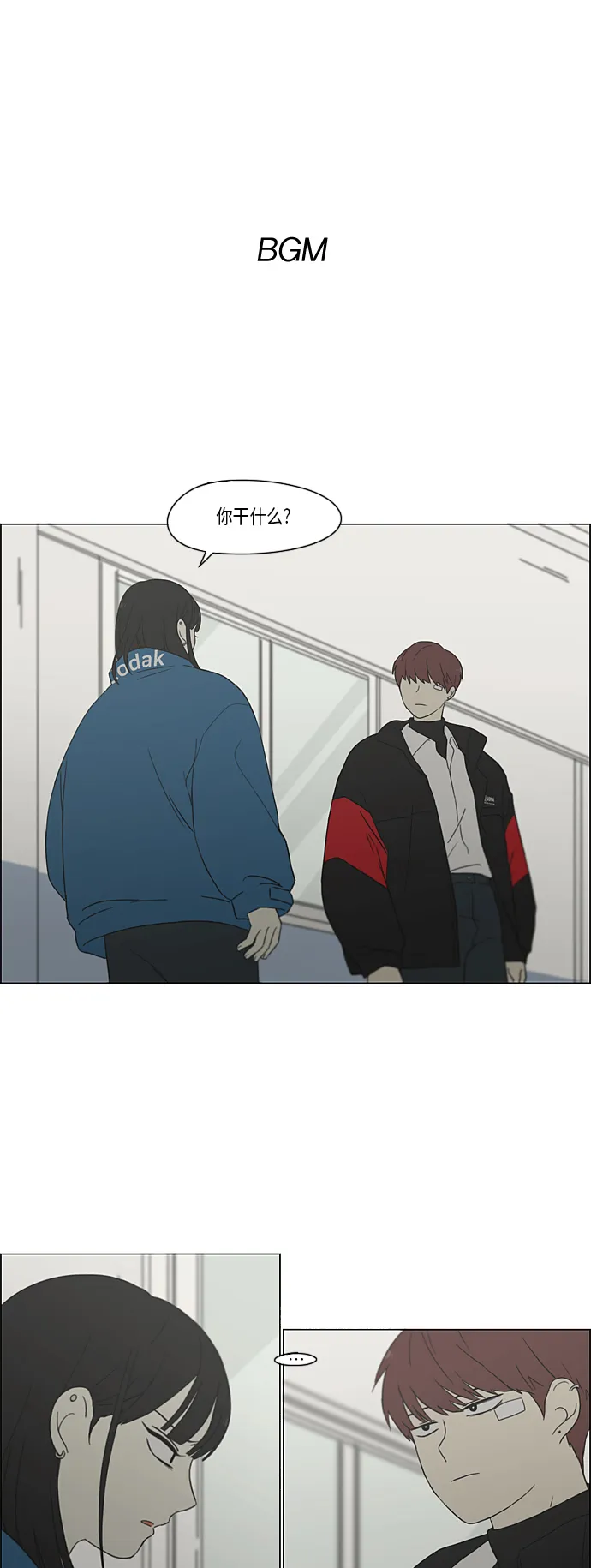 [第367话] 不懂才是问题 第2页