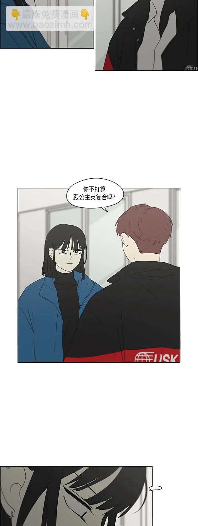 [第367话] 不懂才是问题 第3页