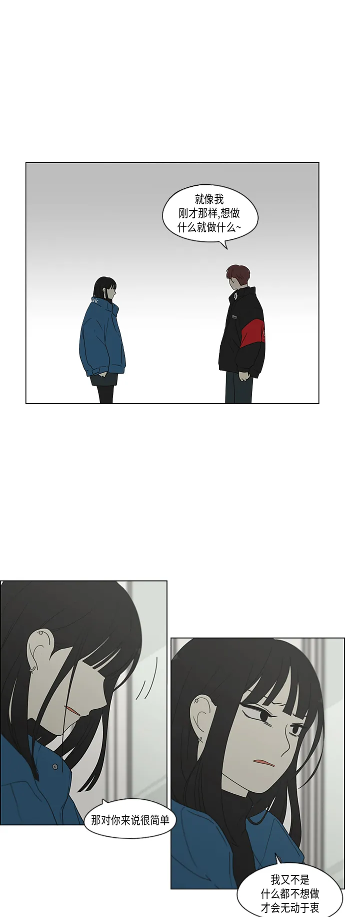[第367话] 不懂才是问题 第5页