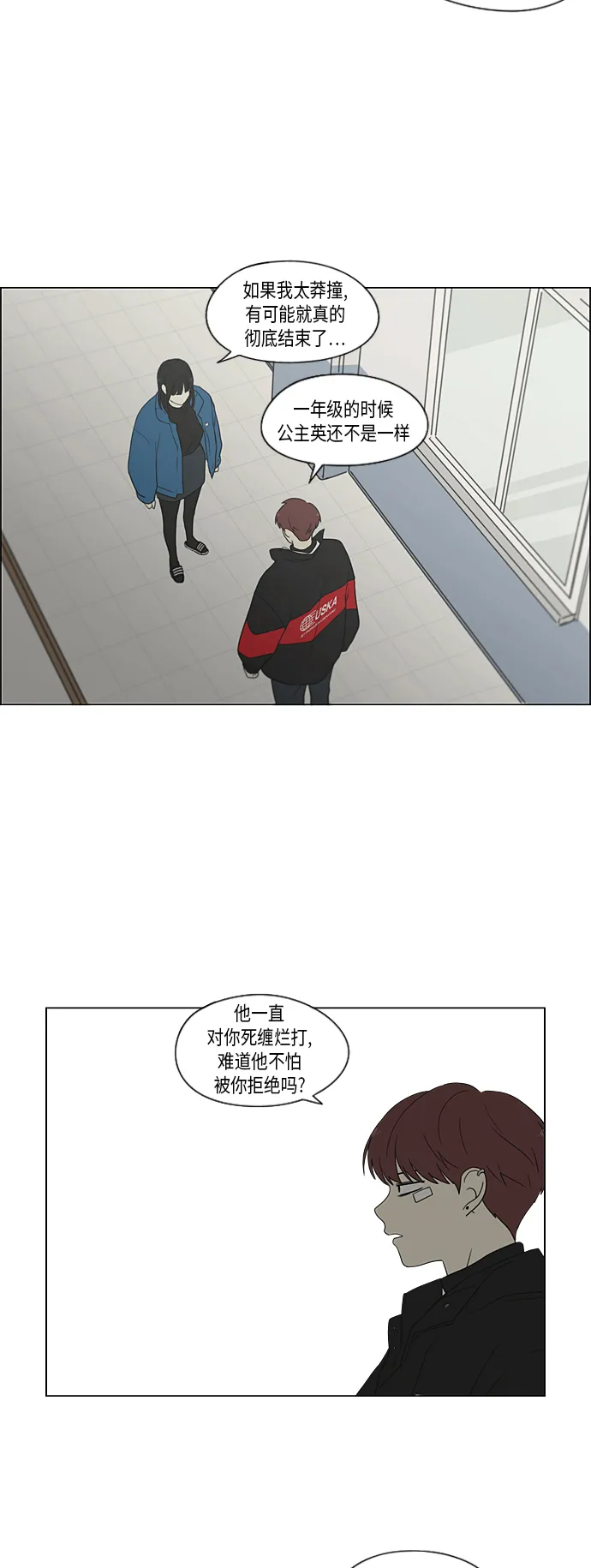 [第367话] 不懂才是问题 第6页