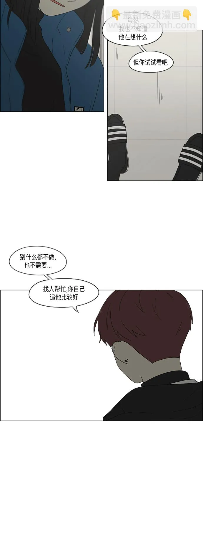 [第367话] 不懂才是问题 第8页