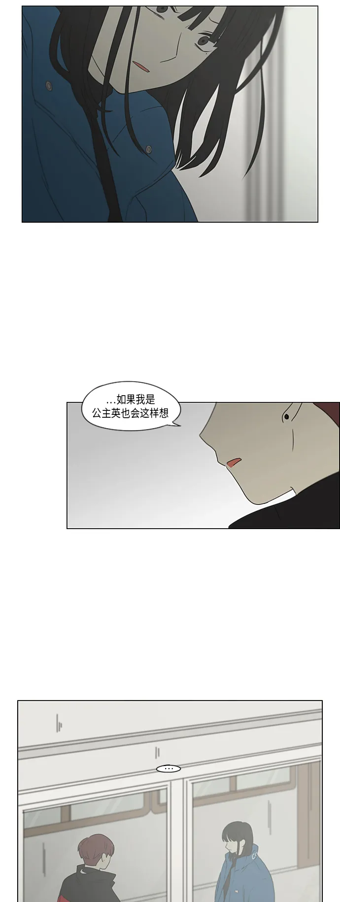 [第367话] 不懂才是问题 第9页