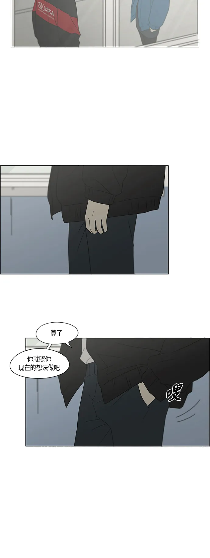 [第367话] 不懂才是问题 第10页