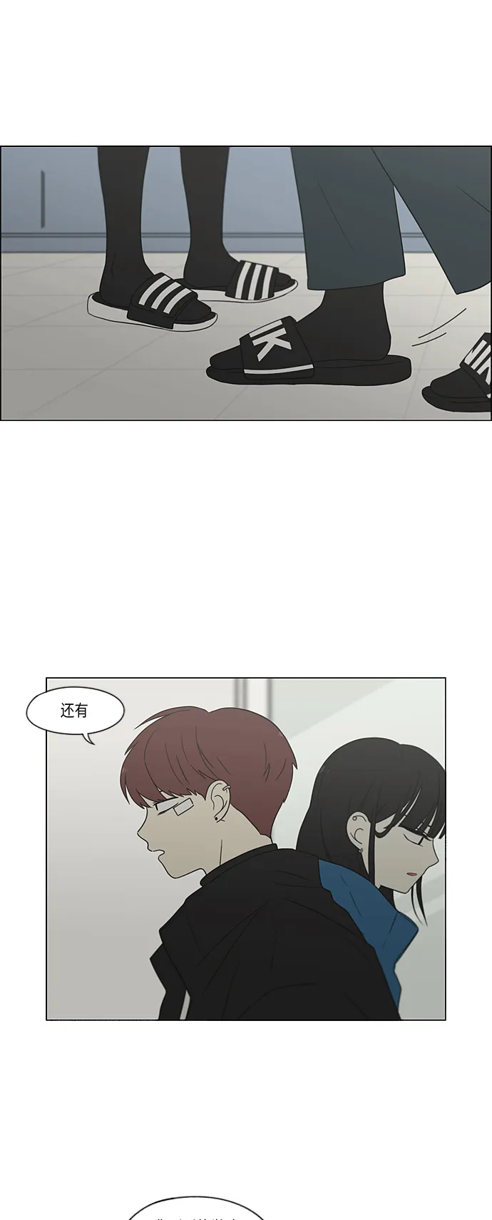 [第367话] 不懂才是问题 第11页