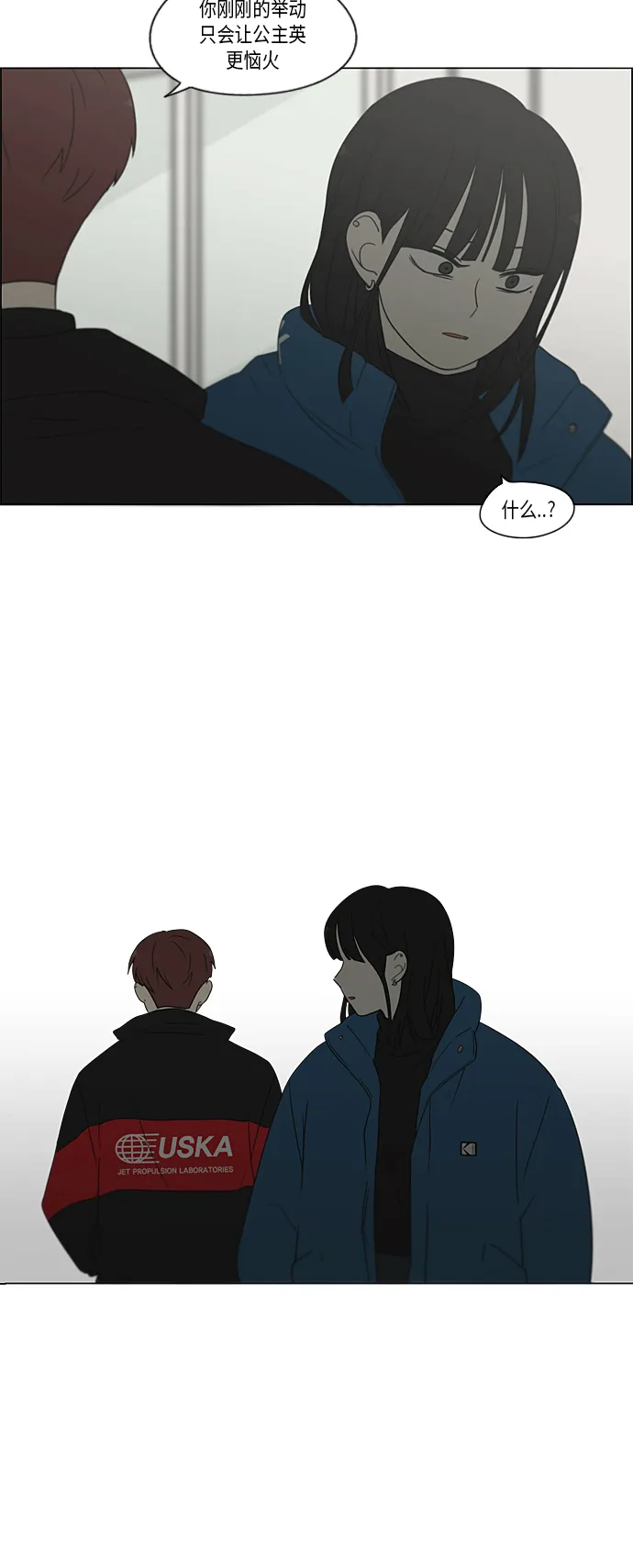 [第367话] 不懂才是问题 第12页