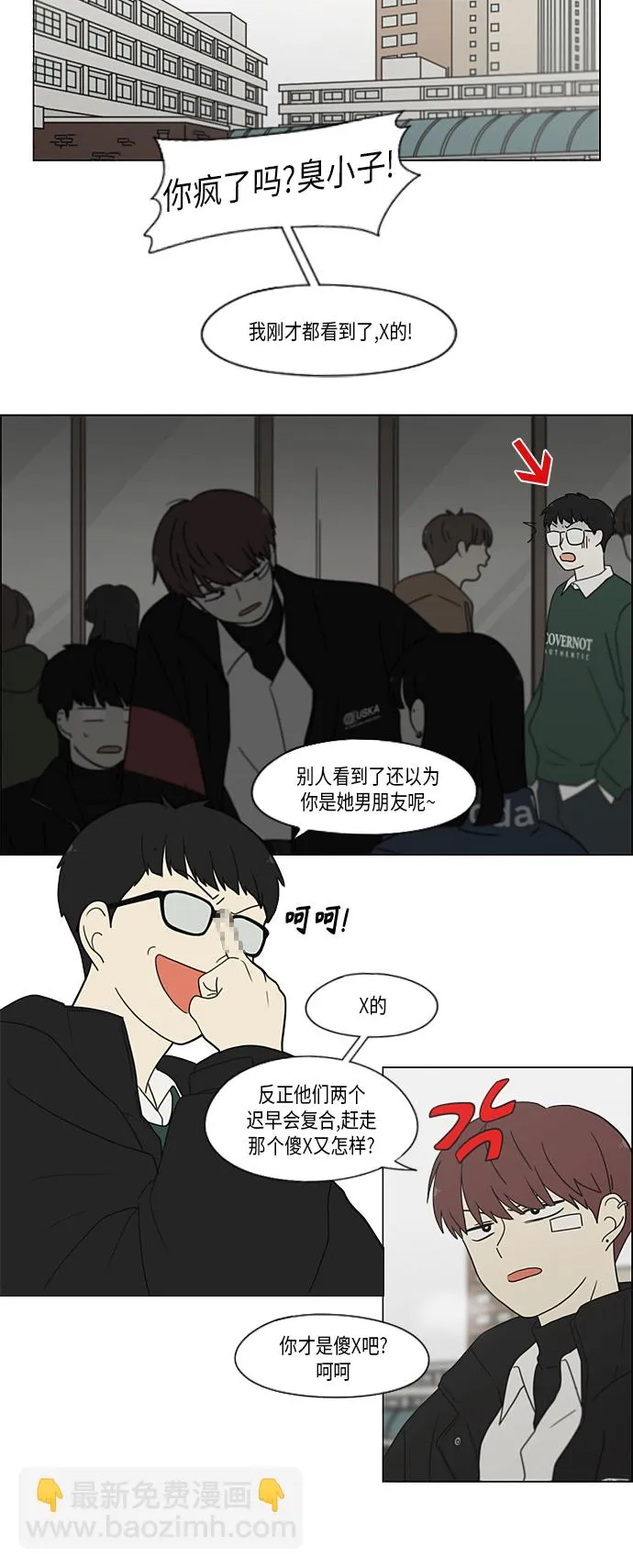 [第367话] 不懂才是问题 第14页