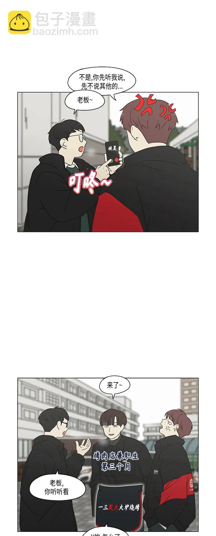[第367话] 不懂才是问题 第15页