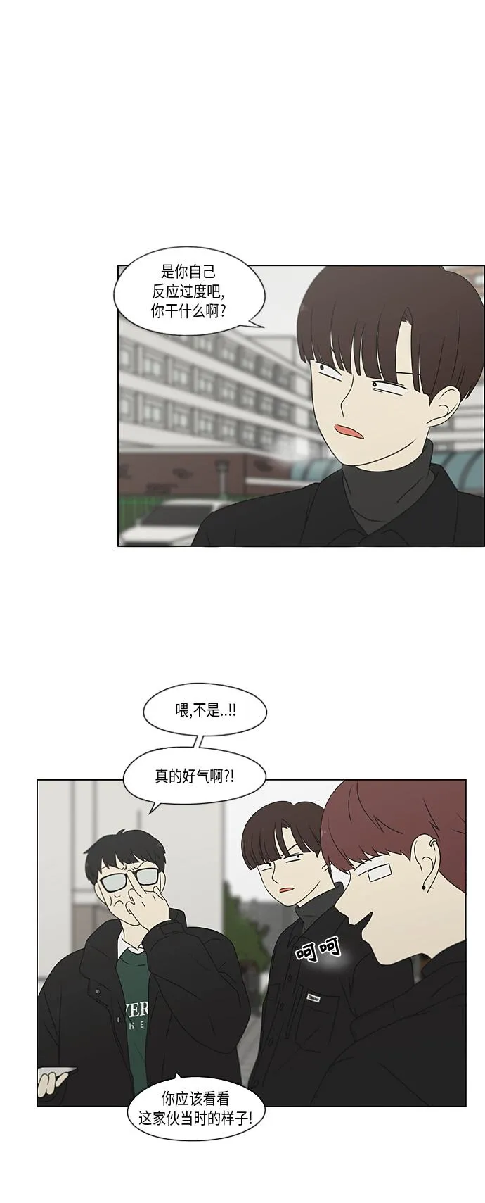 [第367话] 不懂才是问题 第17页