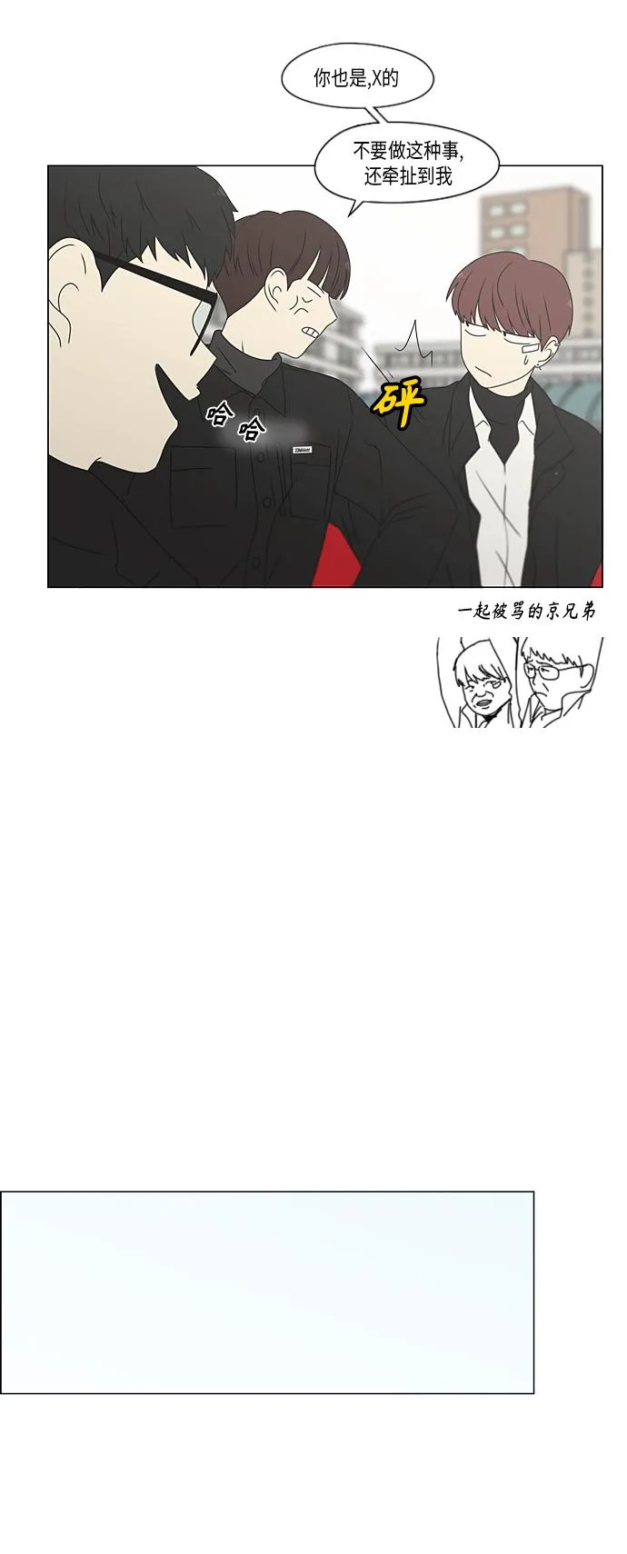 [第367话] 不懂才是问题 第18页
