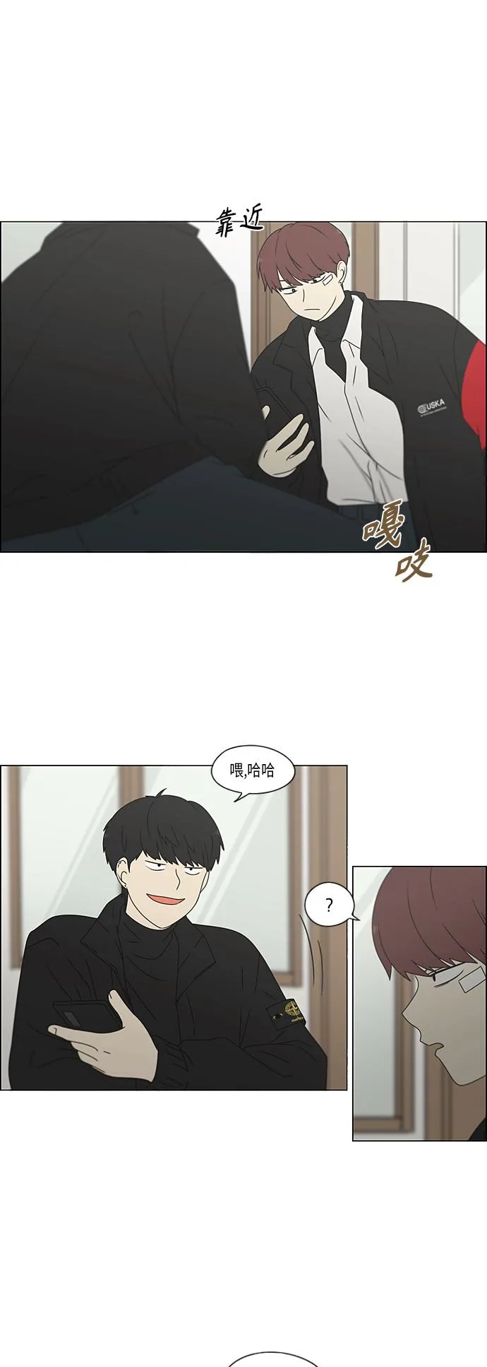 [第367话] 不懂才是问题 第19页